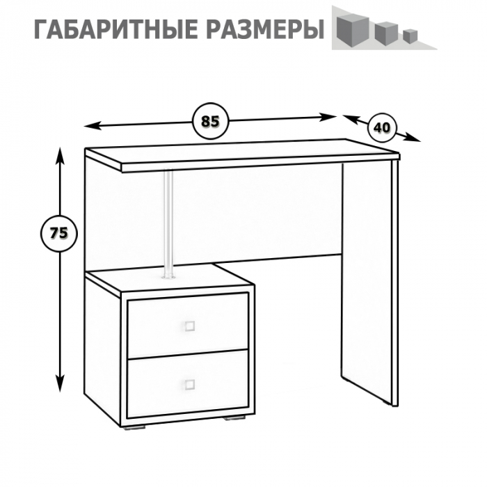 Стол косметический Камелия белый
