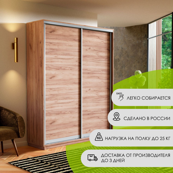 Шкаф-купе Экспресс-ДСП, 120х45х240 Крафт табачный