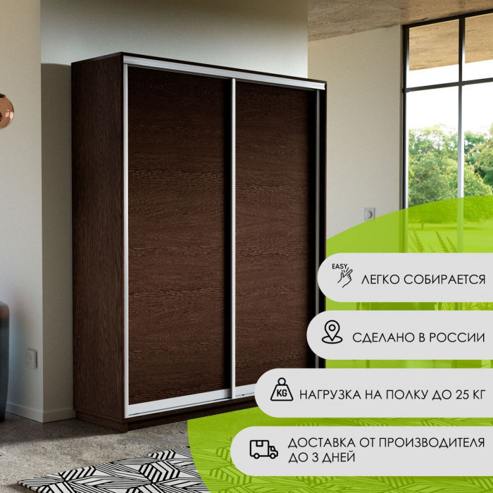 Шкаф-купе Экспресс-ДСП, 120х45х240 Венге