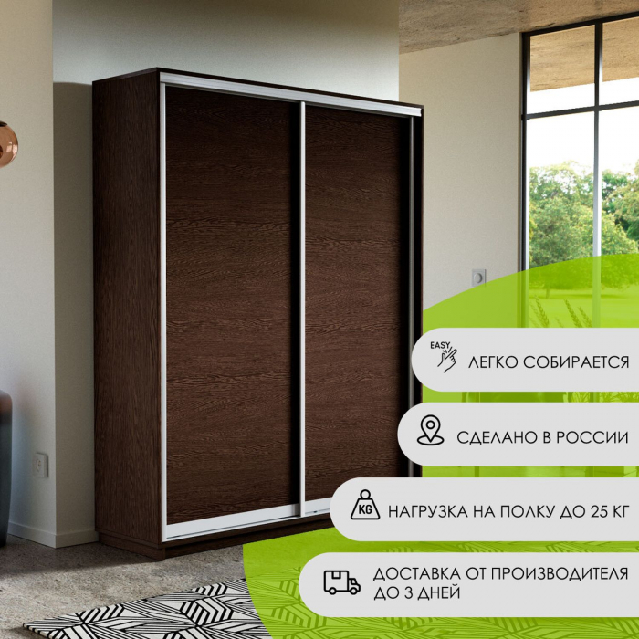 Шкаф-купе Экспресс-ДСП, 140х45х220 Венге