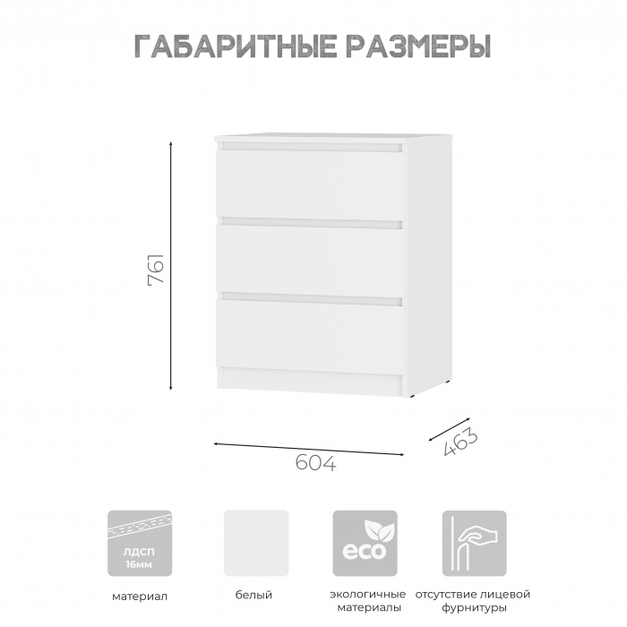 Симпл КМ-01 комод белый