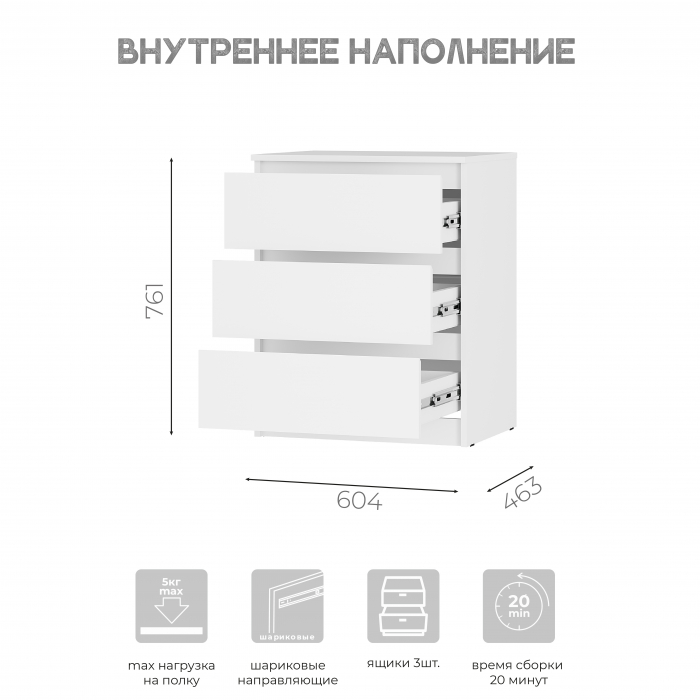 Симпл КМ-01 комод белый