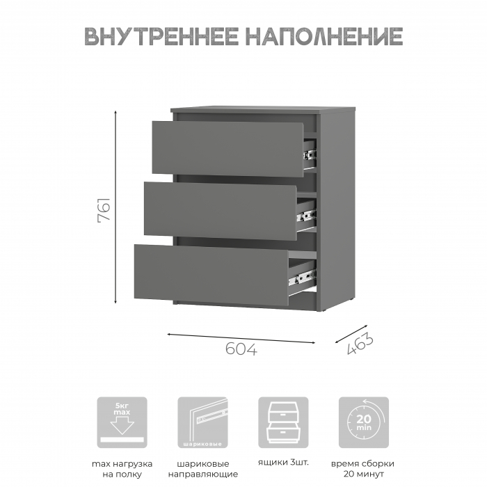 Симпл КМ-01 комод графит