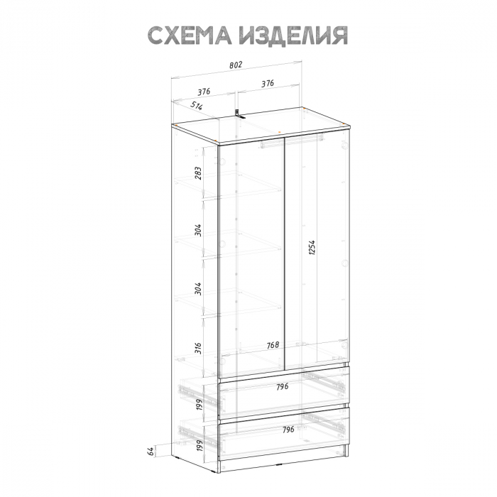 Симпл ШК-03 шкаф 2-х створчатый белый