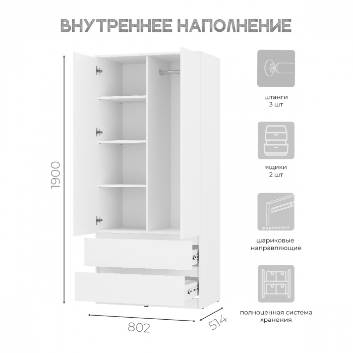 Симпл ШК-03 шкаф 2-х створчатый белый