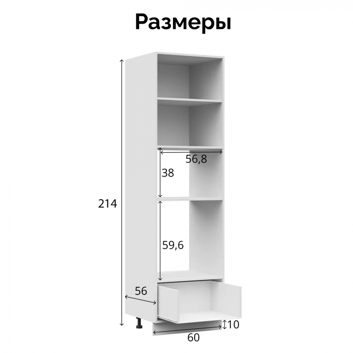 Кухонный напольный модуль, шкаф-пенал под духовку и микроволновку с ящиком на кухню 60см - Гавань