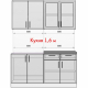 Кухня Ирина 1,6м