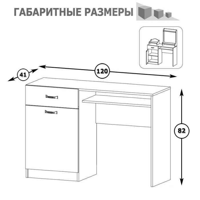 Стол туалетный 12.46 Ливерпуль цвет ясень ваниль/белый